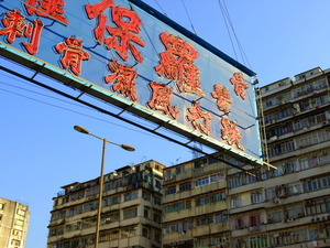 HK - wyspa