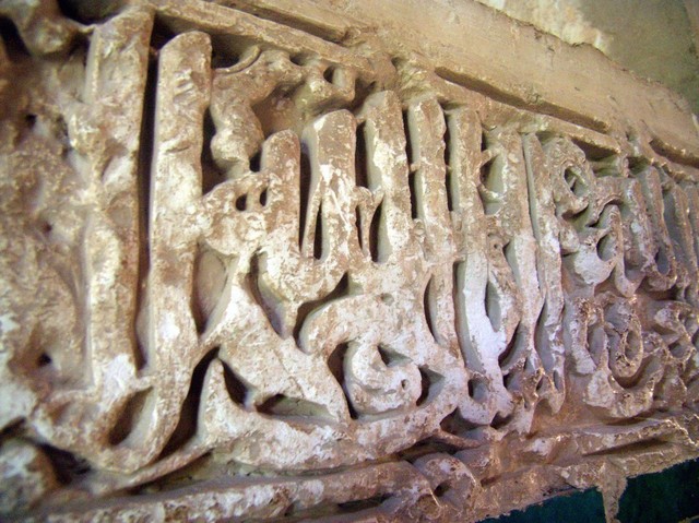 Detal z wnętrza Alhambry