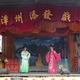 Chinska opera