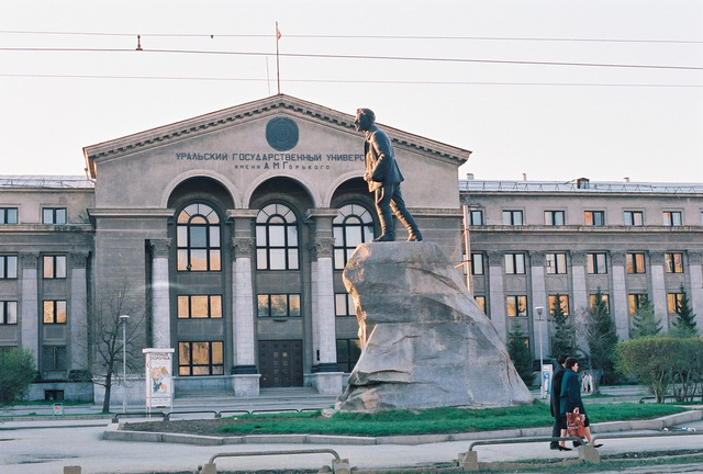 Jekaterynburg (Екатеринбург)
