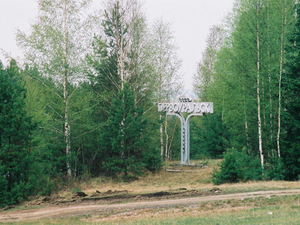 Środkowy Ural (Средний Урал)