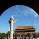Pekin Zakazane Miasto