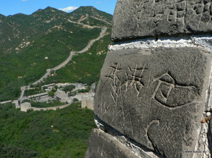 Wielki Mur - tu byłem po chińsku ;)
