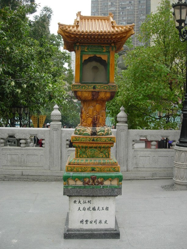 Świątynia w Hongkongu