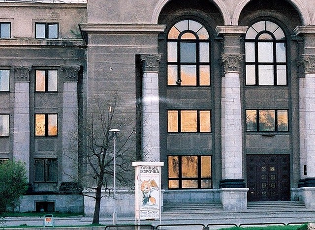 Jekaterynburg (Екатеринбург)