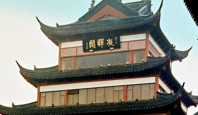 Szanghaj (上海)