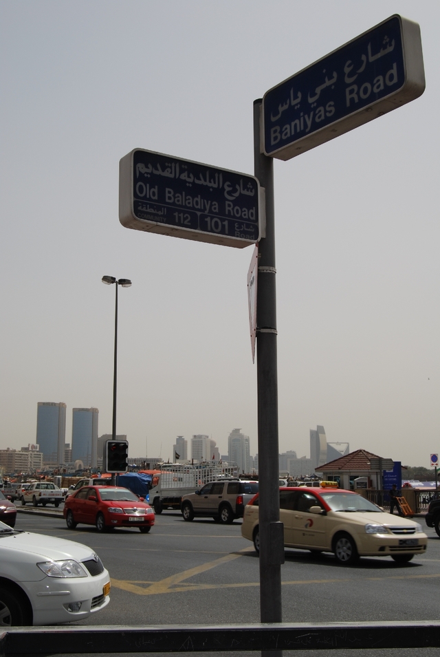 Ulice Dubaju.