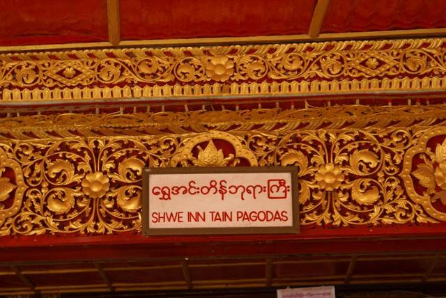 Shwe Inn Tain