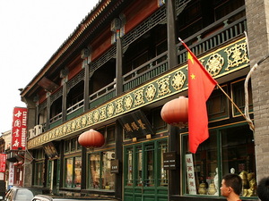 Liulichang