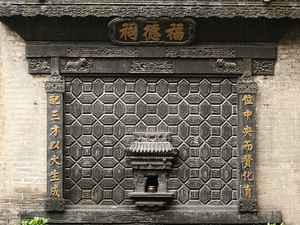 Posiadłość Rodziny Qiao