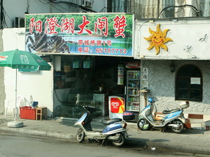 Z ulic Hangzhou