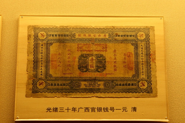 Muzeum Szanghajskie