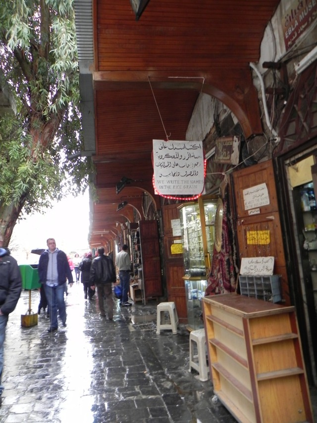 suk al-Hamidijja