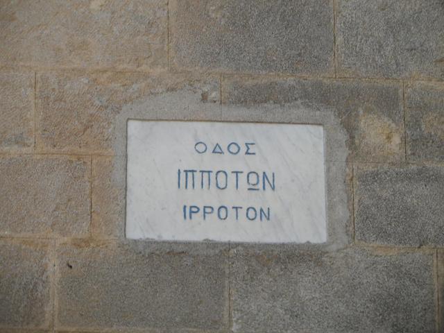 Ippoton - Ulica Rycerska