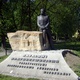 pomnik Rafała Bratoszewskiego