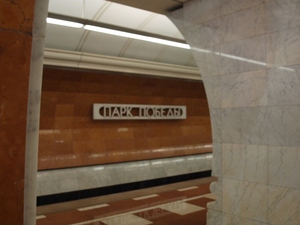 Moskwa, metro