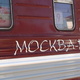 wagon w pociągu relacji Moskwa-Ułan Bator