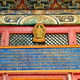 nad wejściem świątyni Ochidara