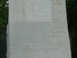 Treptower Park 9