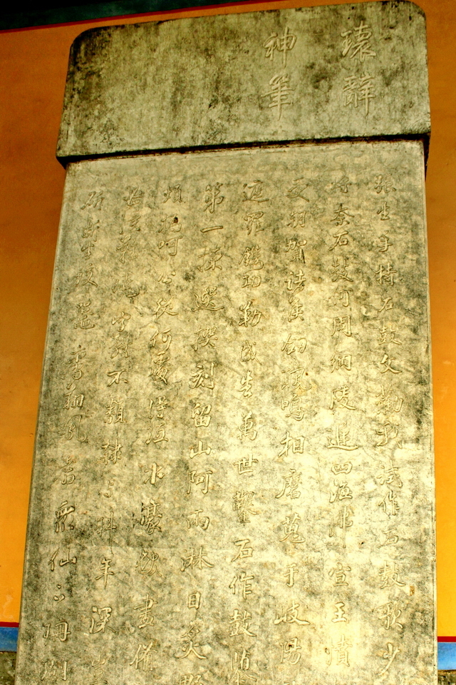 kamienna stela