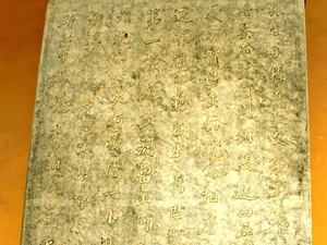 kamienna stela