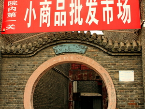 chińska architektura i alfabet