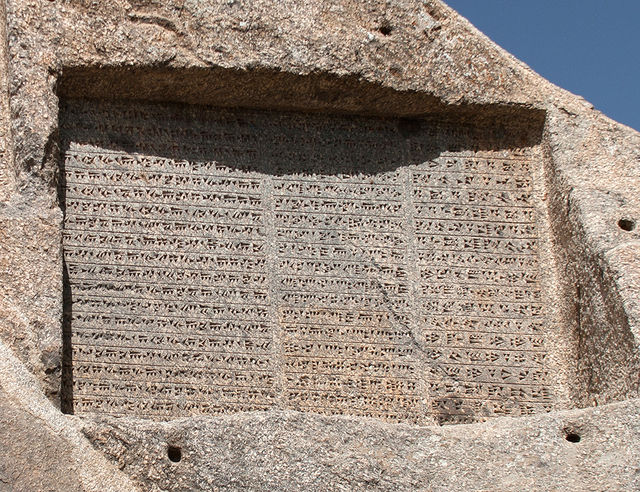 Stare transkrypcje  w Ganj Nameh