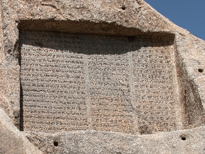 Stare transkrypcje  w Ganj Nameh