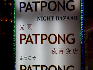 Patpong