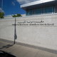 Ambasada Kuwejtu na Susex Drive