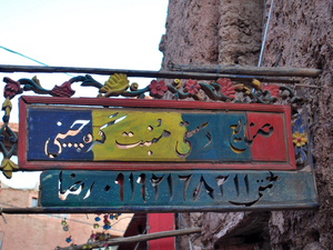 Abyaneh