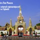 That Phanom  świątynia    Wat Phra Phanom