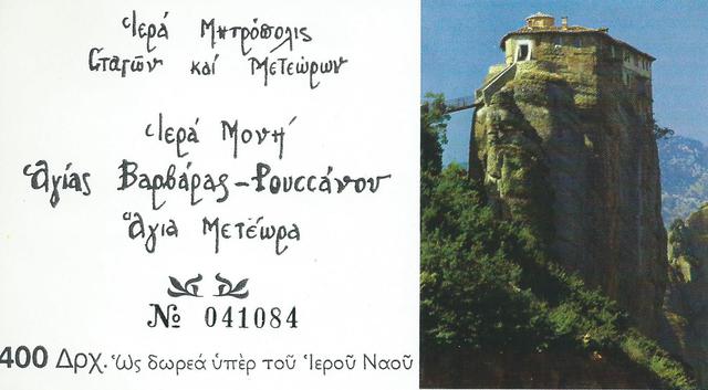 Bilet - Meteora