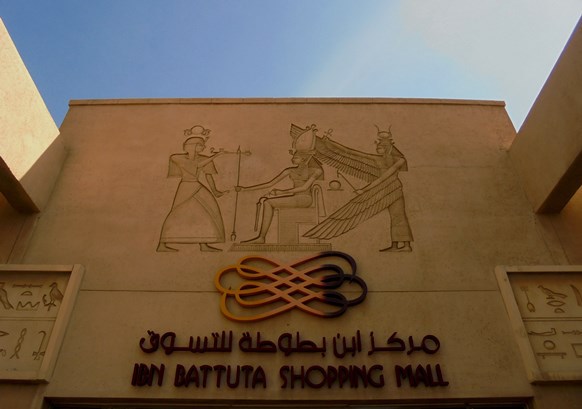 Dubaj - Ibn Battuta Mall