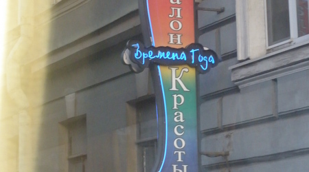dizajnerski – Sankt-Petersburg, Rosja