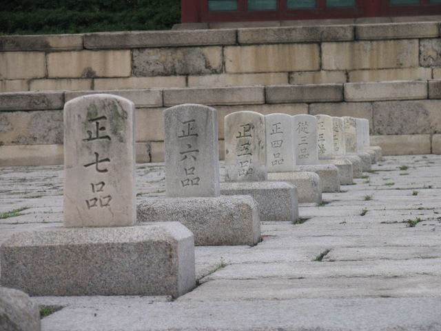 Seul