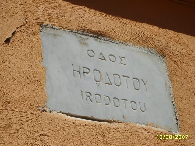 Rodos-tabliczka z nazwą ulicy