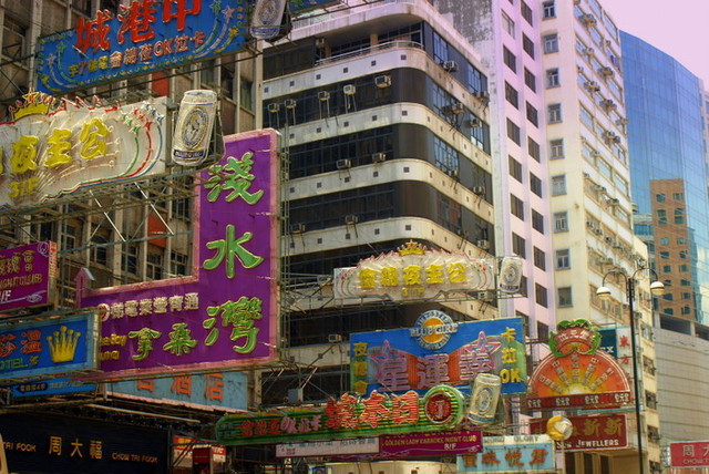 HK - wyspa