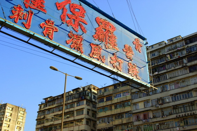 HK - wyspa