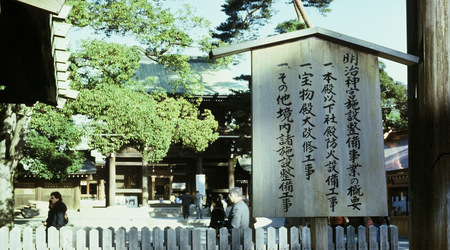 Tokio (東京都) – Japonia