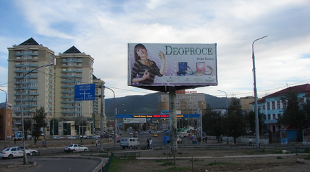 W cebtrum Ułan-Bator – Ułan Bator, Mongolia