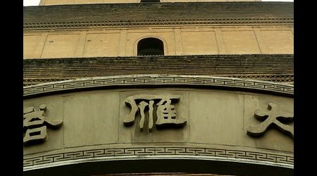 Xian - Wielka Pagoda Dzikich Gęsi – Chiny