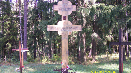 Kuropaty – Mińsk, Białoruś
