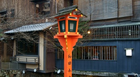 Gion – Kioto, Japonia