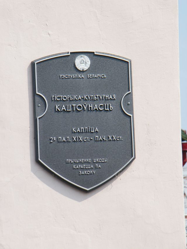 Lipnishki Ліпнішкі Липнишки