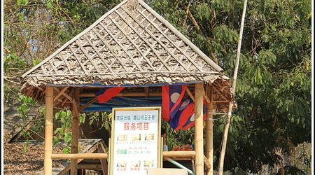 Laos – Chiang Rai, Tajlandia