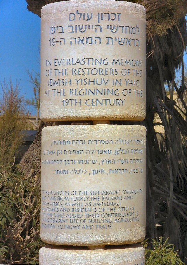 Jaffa 2012