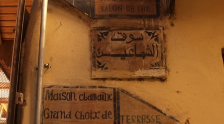 Fes - medina – Fès, Maroko