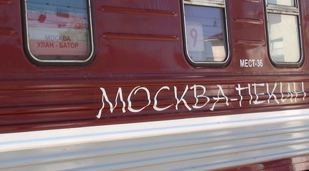 wagon w pociągu relacji Moskwa-Ułan Bator – Irkuck, Rosja