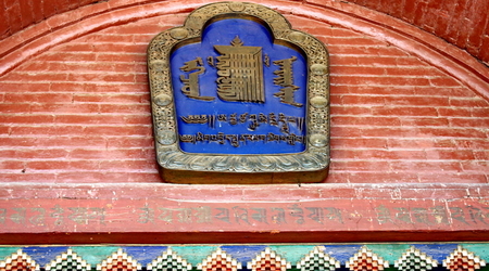 nad wejściem świątyni Megdżiddżanrajseg süm – Ułan Bator, Mongolia